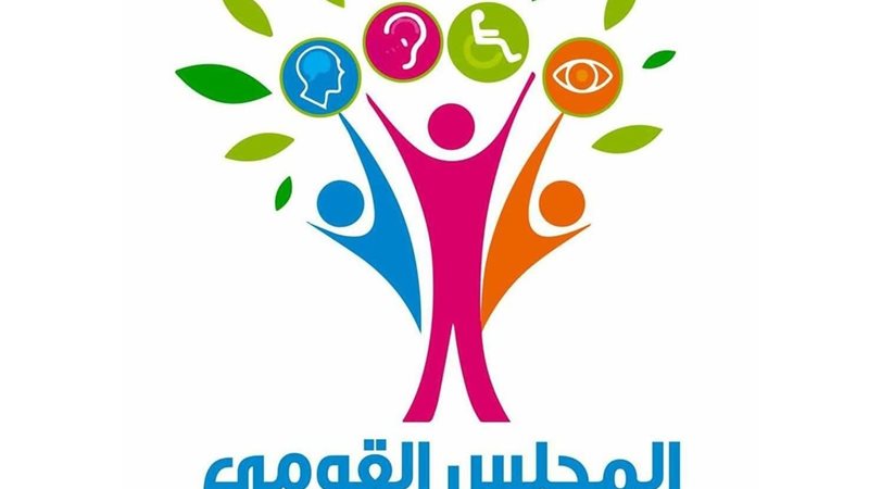 المجلس القومي للاشخاص