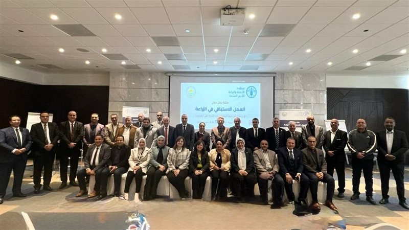 وزارة الزراعة والفاو