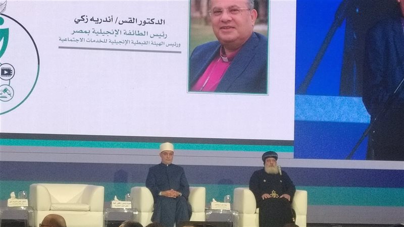 مفتي الجمهورية 
