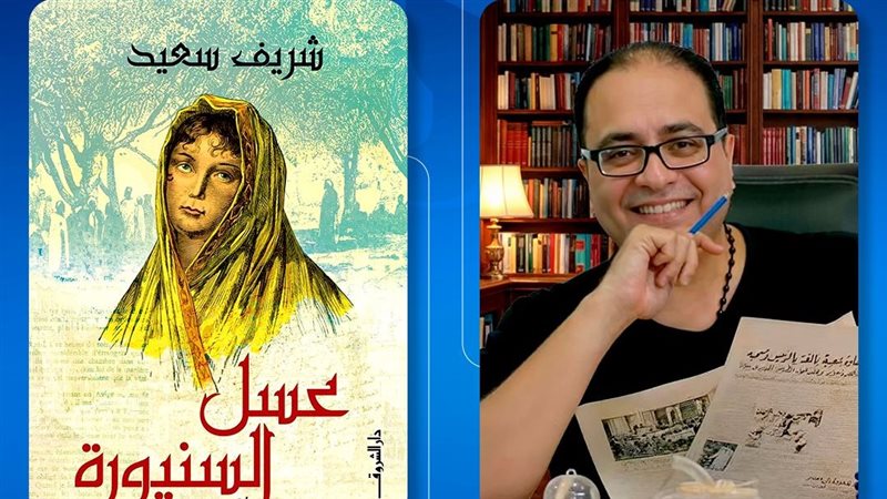 شريف سعيد 