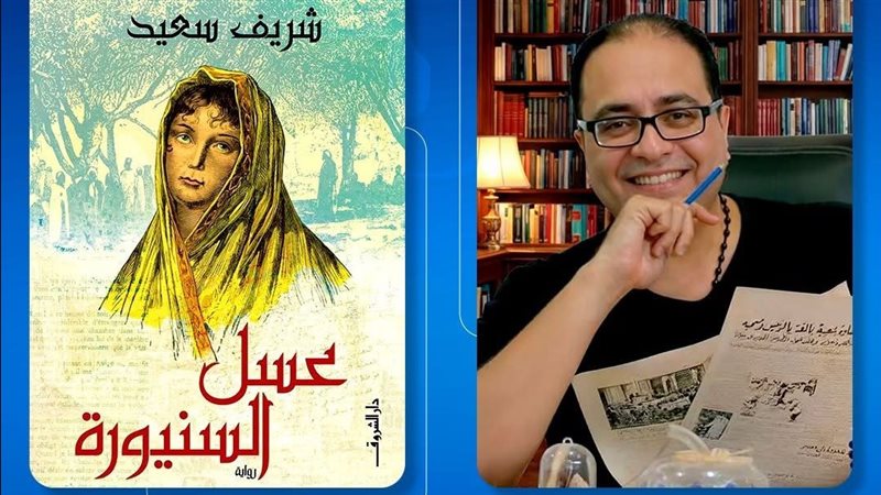 الكاتب والمخرج شريف