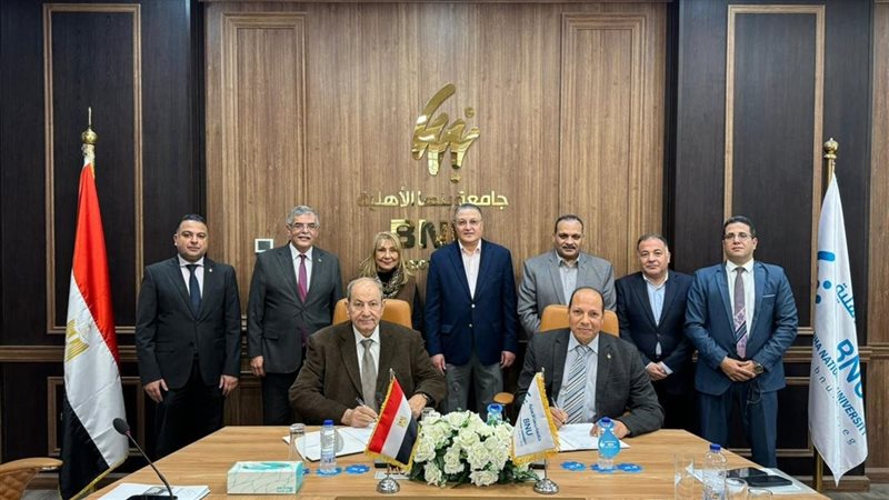 جامعة بنها الأهلية