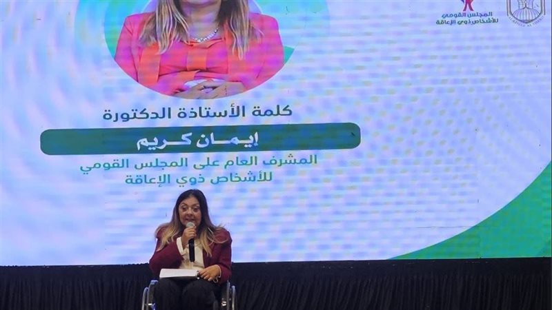 إيمان كريم 