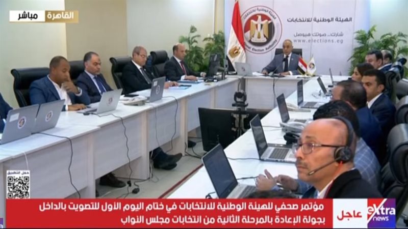 الهيئة الوطنية للانتخابات