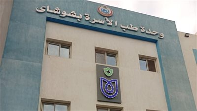 الصحة: تقديم 11.6 مليون خدمة طبية بالمنشآت الصحية بمحافظة المنوفية