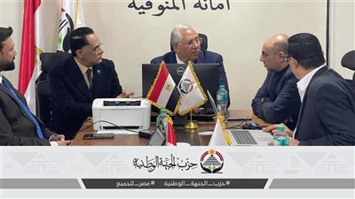 الأمين العام للجبهة الوطنية يتفقد غرفة عمليات المنوفية في انتخابات البرلمان