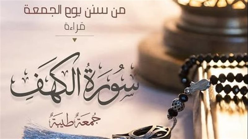 الكهف
