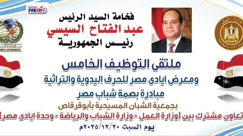محافظة المنيا