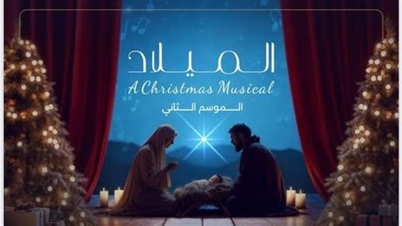 الميلاد 