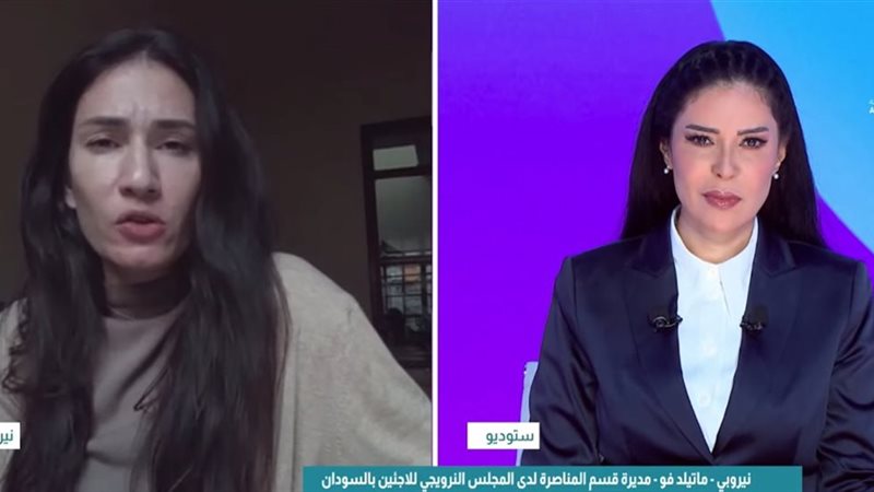 ماتيلدا فو