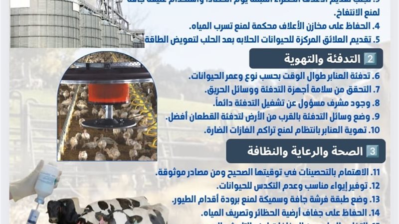 وزارة الزراعة واستصلاح