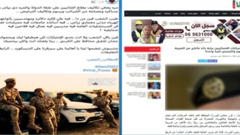 الواقعة