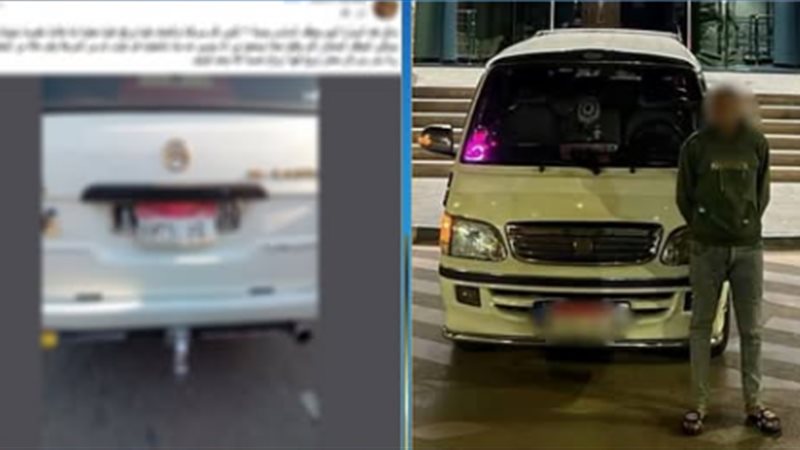 السائق
