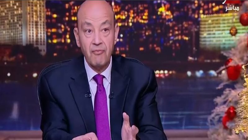 عمرو أديب  