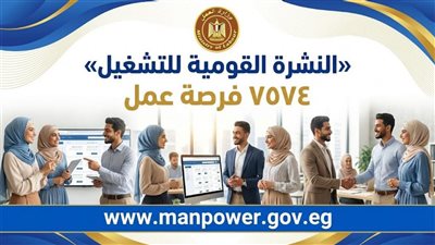 توفير 7574 فرصة عمل جديدة في 63 شركة بـ 13 محافظة.. والتقديم خلال ديسمبر