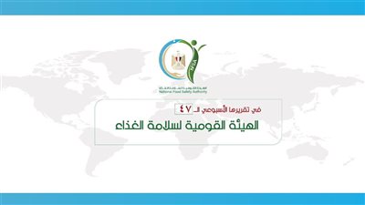 في التقرير الأسبوعي لـ 