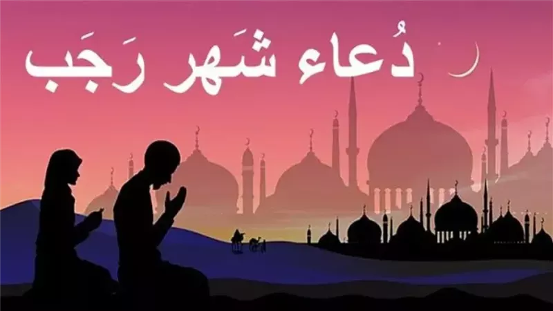  دعاء أول جمعة في