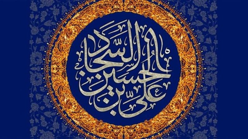 علي زين العابدين