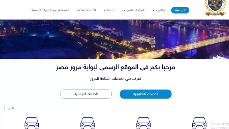 بوابة مرور