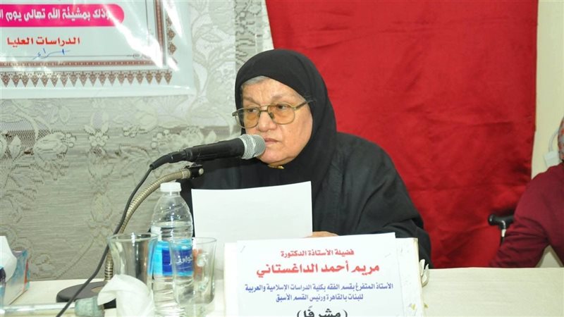 الدكتورة مريم أحمد