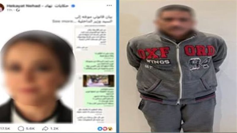 المتهم 