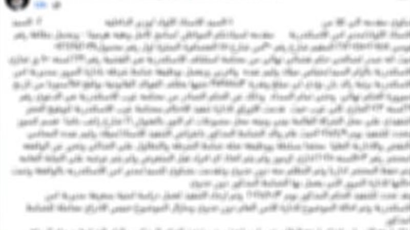 المنشور