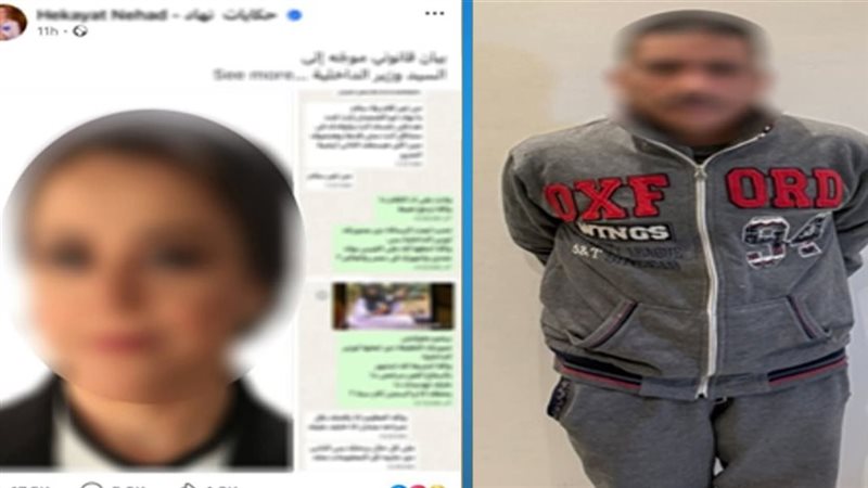 المتهم