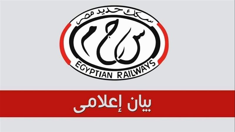 سكك حديد مصر
