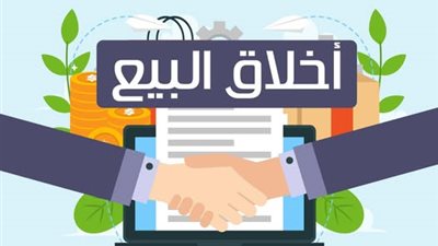 «أخلاق البيع» .. حملة توعوية جديدة يُطلقها مركز الأزهر العالمي للفتوى 