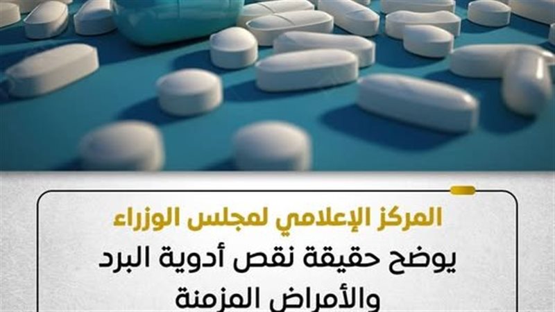المركز الاعلامي لمجلس