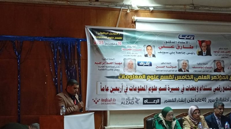 جانب من المؤتمر بكلية