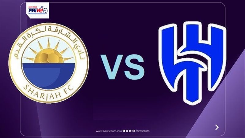 الشارقة ضد الهلال