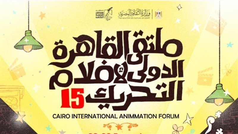 ملتقى القاهرة الدولي