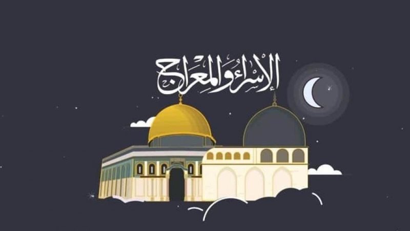 الإسراء والمعراج