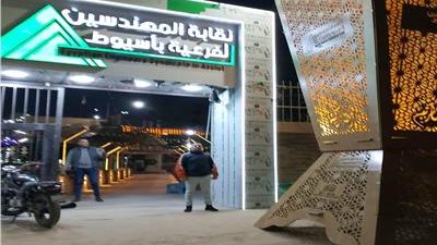 نقابة المهندسين بأسيوط تكشف واقعة تزوير جديدة والنيابة تقرر الحبس الاحتياطي 
