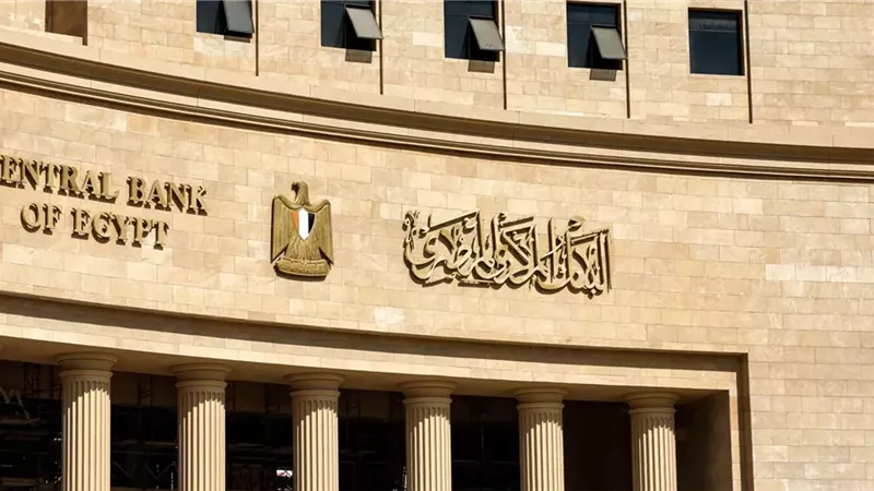 البنك المركزي
