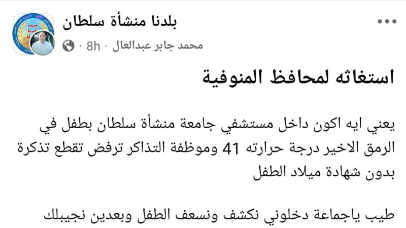 استغاثة