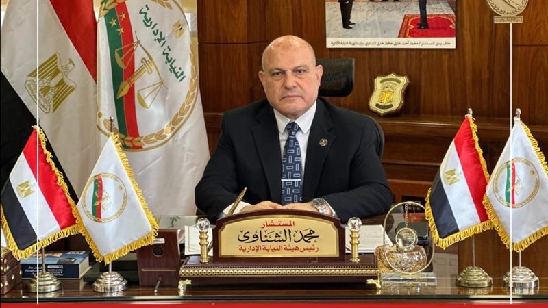 رئيس النيابة الادارية