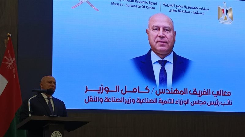 كامل الوزير