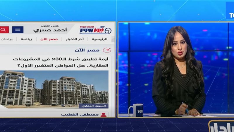 المطور العقاري 