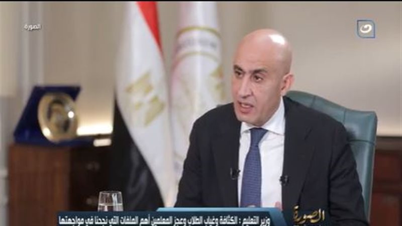 وزير التربية والتعليم