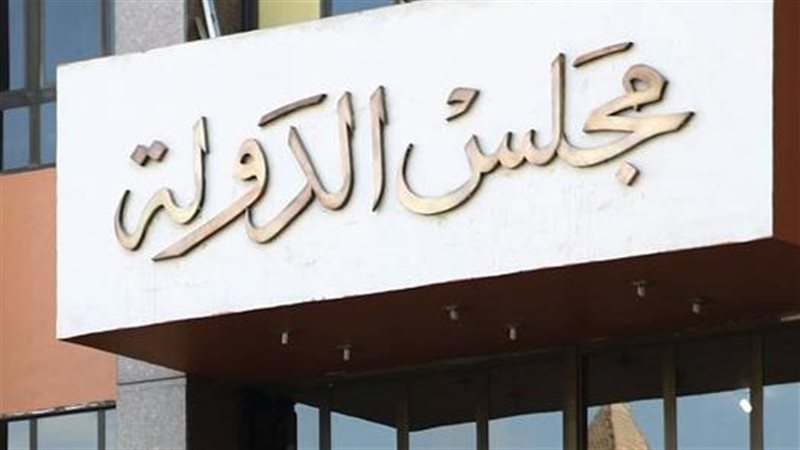 المحكمة الإدارية