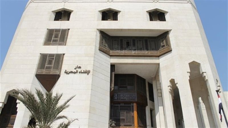 دار الإفتاء 