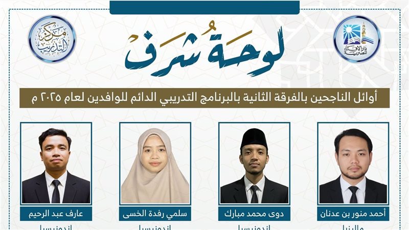 برنامج تدريب الوافدين