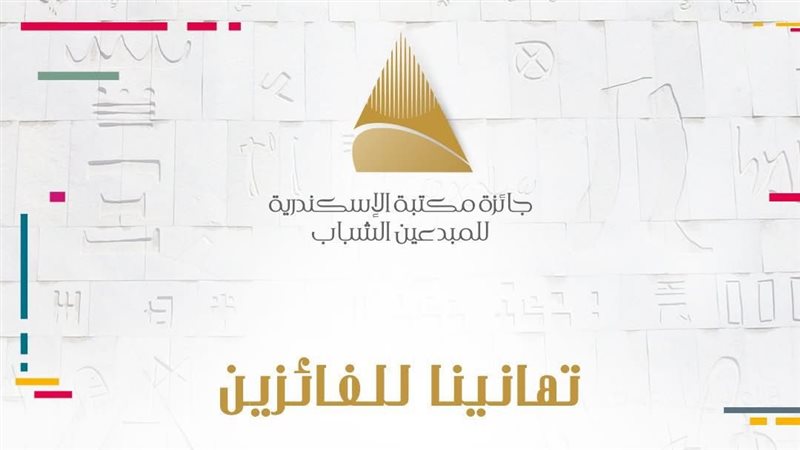 حفل جائزة المبدعين