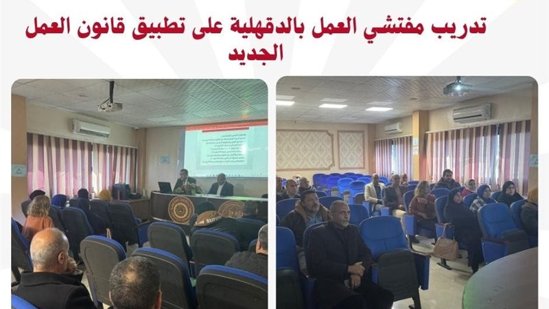 وزارة العمل تستعرض