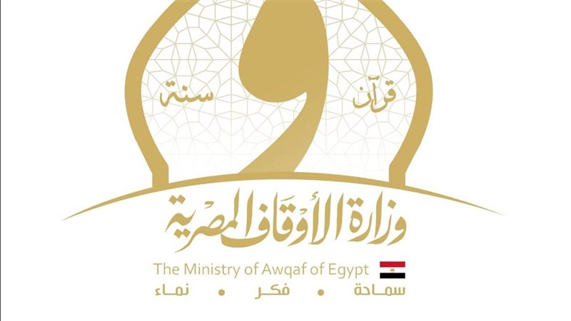 وزارة الأوقاف
