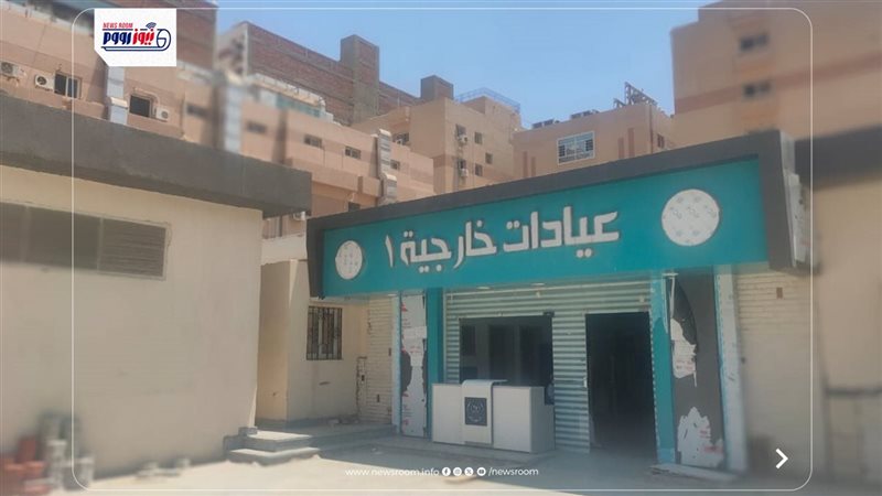 عيادات خارجية 
