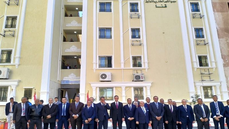 مجمع الشهر العقاري
