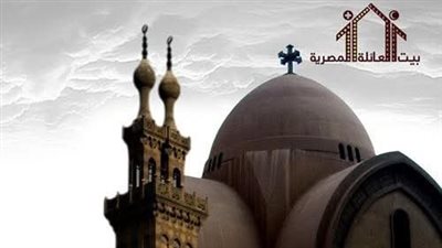 بمناسبة عيد الميلاد المجيد.. بيت العائلة المصرية يُهنئ شركاء الوطن 
